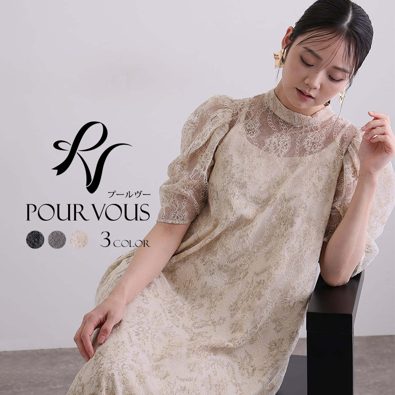 PourVous（プールヴー） ノーブル Aライン パーティードレス 結婚式