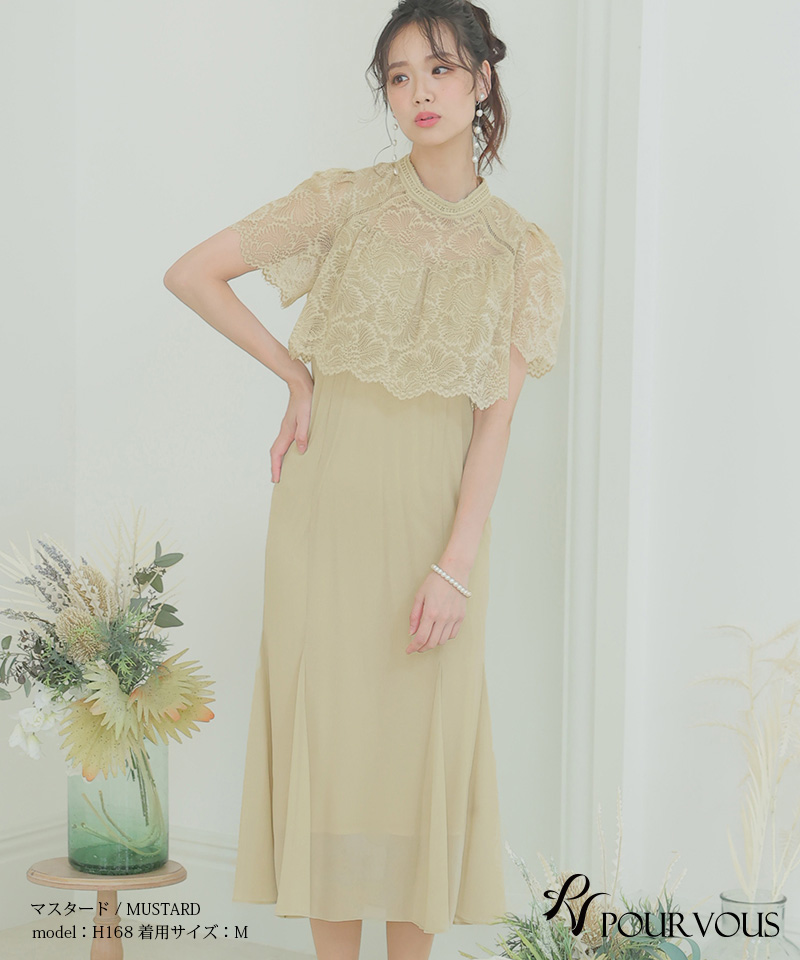パーティードレス　マスタード PourVous 体型カバー フォーマルドレス ワンピース 結婚式