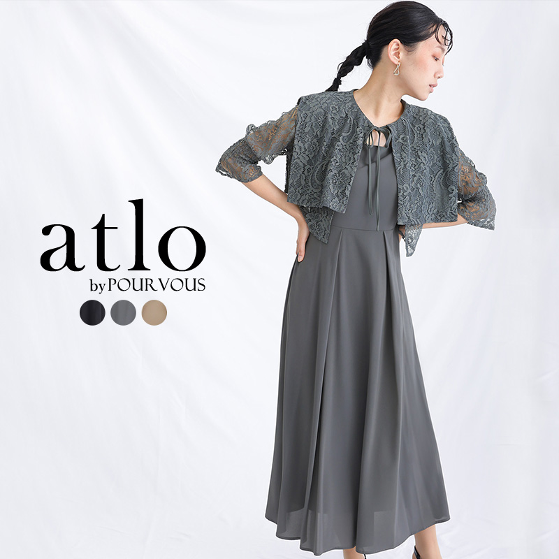 atlo（アトロ） 体型カバー フォーマルドレス ワンピース 結婚式