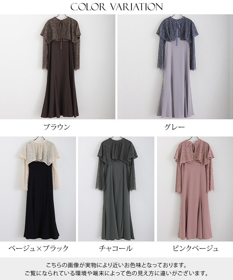 atlo ドレス　色 アッシュブラウン　サイズ M atlo パーティードレス 結婚式 ワンピース 体型カバー ドレス