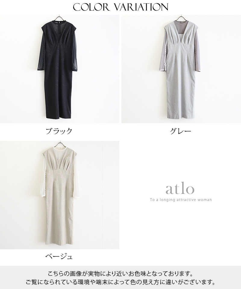 atlo（アトロ） パーティードレス 結婚式 ワンピース 体型カバー I