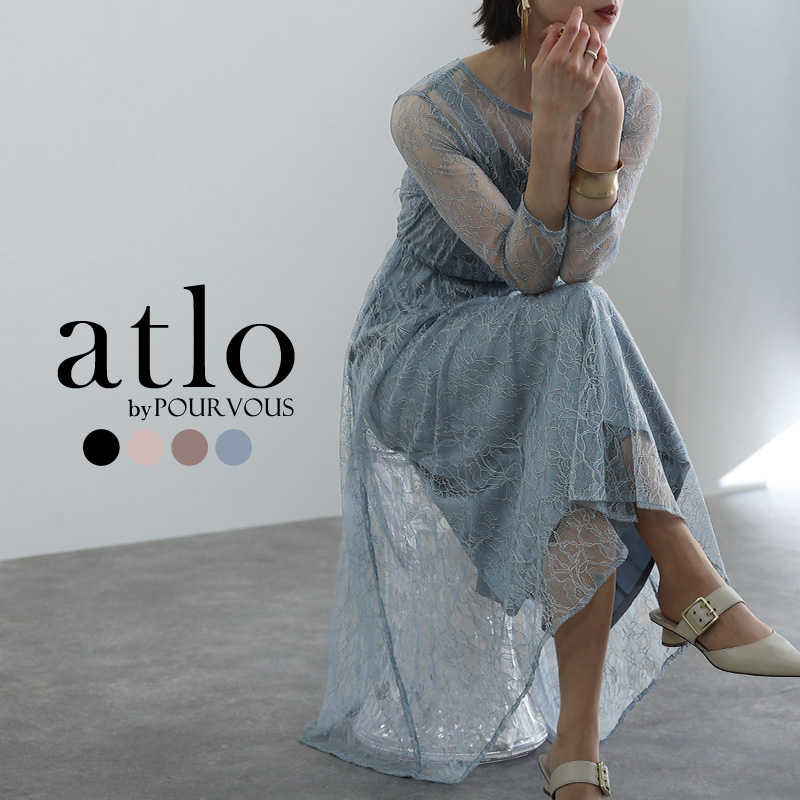 atlo ドレス　結婚式　パーティー　二次会　ジレ　大きいサイズ　ワンピース atlo オケージョンドレス 結婚式 ドレス ジレ付き セットアップ