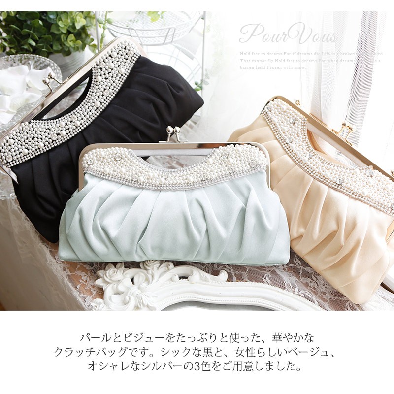 PourVous パーティーバッグ 結婚式 フォーマルバッグ クラッチ