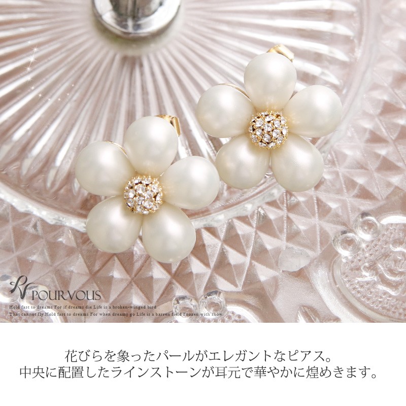 PourVous ピアス ビジュー コットンパール 結婚式ピアス PourVous ピアス ビジュー コットンパール 結婚式ピアス