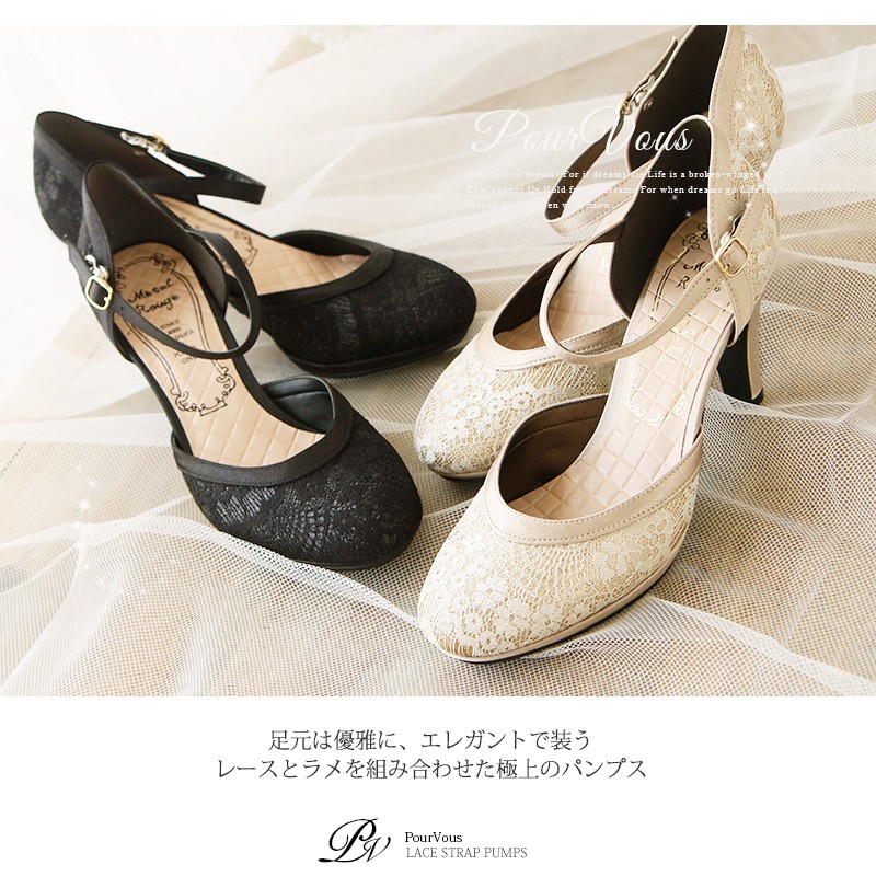PourVous パンプス ラメ コサージュ サテン フォーマル