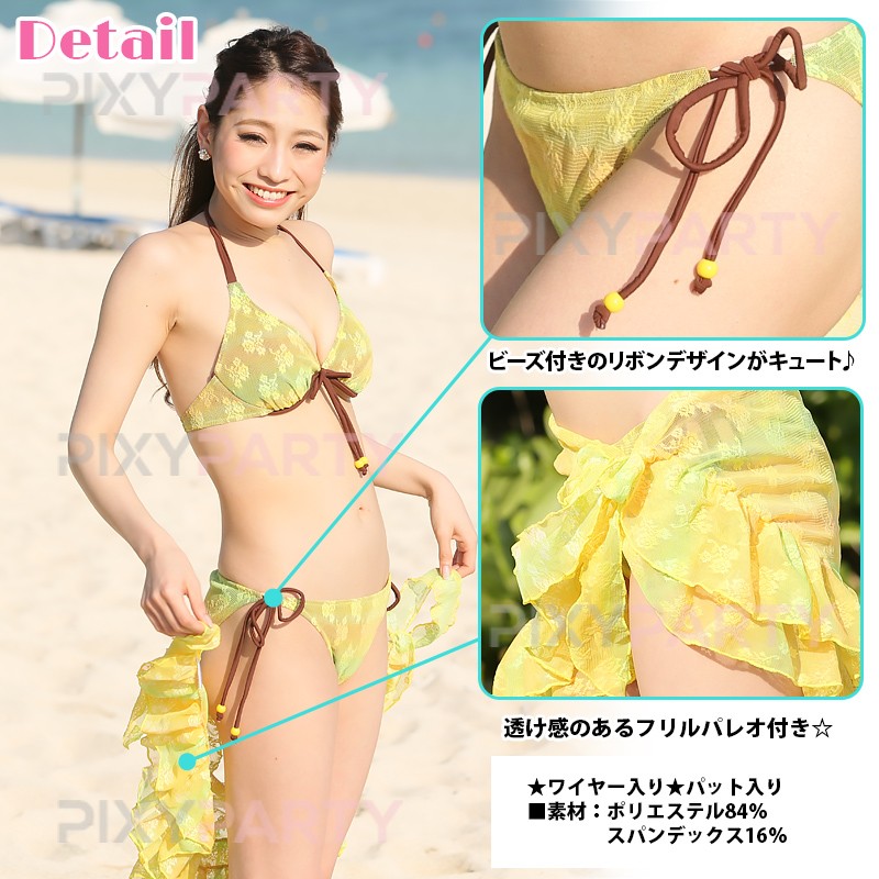 PourVous フラワー レースアップ ビキニ 巻き パレオ 付き 3点セット