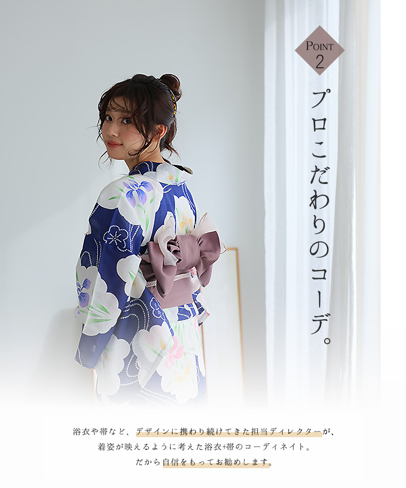 浴衣 洗える浴衣 レディース セット ゆかた ...の詳細画像3