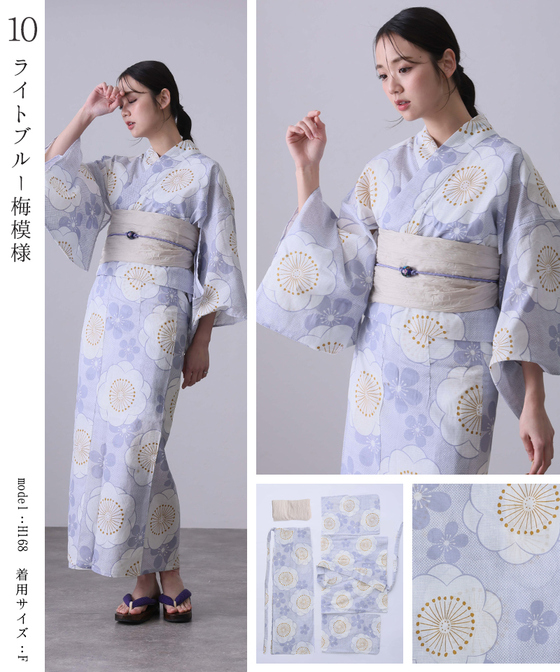 浴衣　セパレート　二部式　レディース Dita（ディータ） 浴衣 セパレート セット レディース 二部式 2way