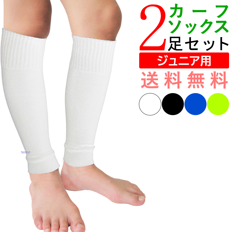 ゆきみ❤️　トゥルーソックス　ホワイト　サッカーソックス　ロング　2足セット 新品 サッカーソックス トゥルーソックス グリップソックス