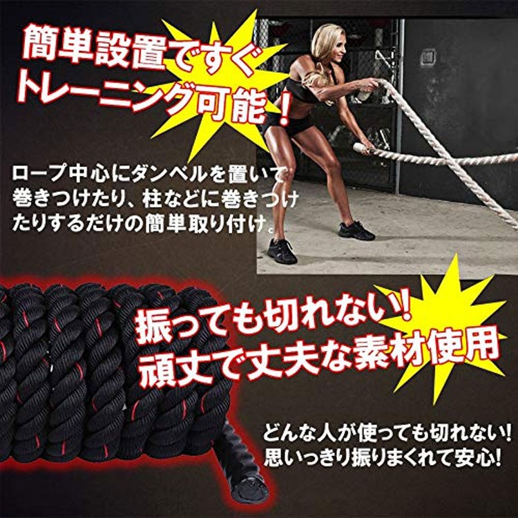 バトルロープ ジムロープ 体幹 トレーニング 有酸素運動 全身