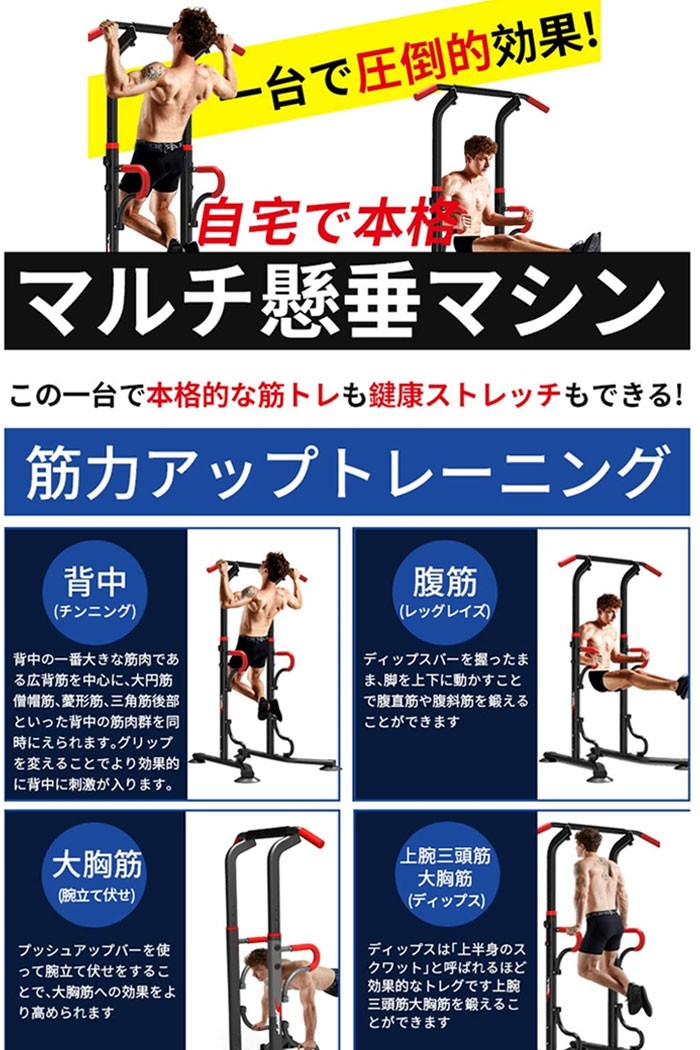 懸垂 ぶら下がり健康器 懸垂マシン 筋トレ トレーニング チンニングスタンド