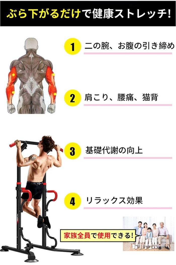 懸垂 ぶら下がり健康器 懸垂マシン 筋トレ トレーニング チンニング