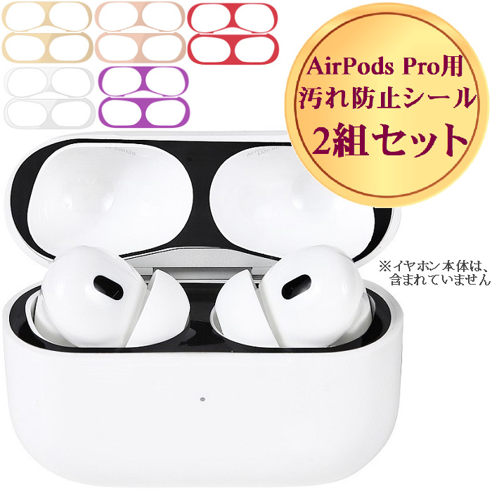 airpods pro 第2世代 ケース 第1世代 共通 air pods エアーポッズ 