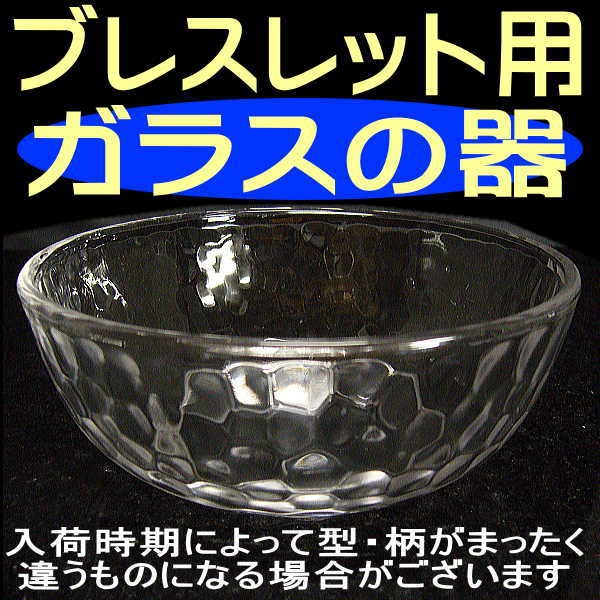 水晶の山！400gさざれ水晶＆日本国内メーカー製ガラスの器/浄化2点