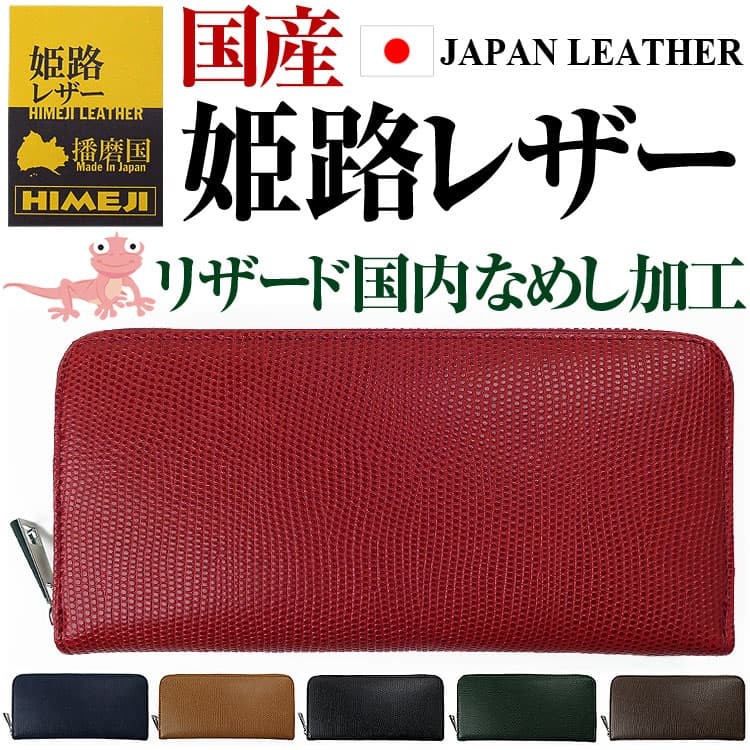 国産本革 財布＼3万3,000円が78%OFF／姫路レザー 最高級品質