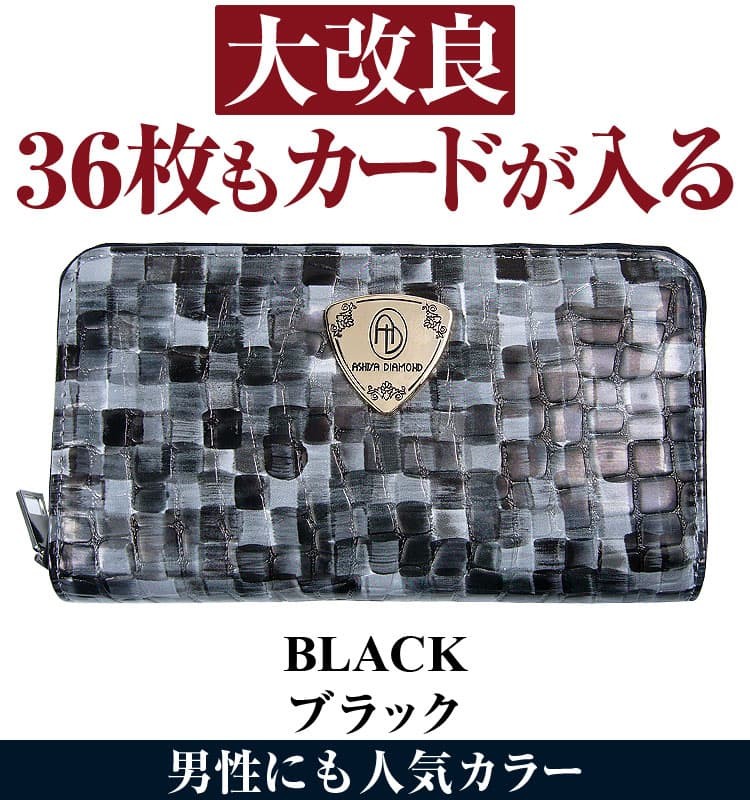 財布 1万9,800円→79%OFF セール 大改良 カード36枚収納 ステンドガラス柄  長財布  レディース メンズ 芦屋ダイヤモンド正規品｜power-house-again｜05