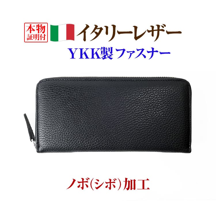 11月30日まで27,500円が81%OFF イタリーレザー財布 YKK製ファスナー お金に愛される 芦屋ダイヤモンド 一粒万倍日 2024 財布