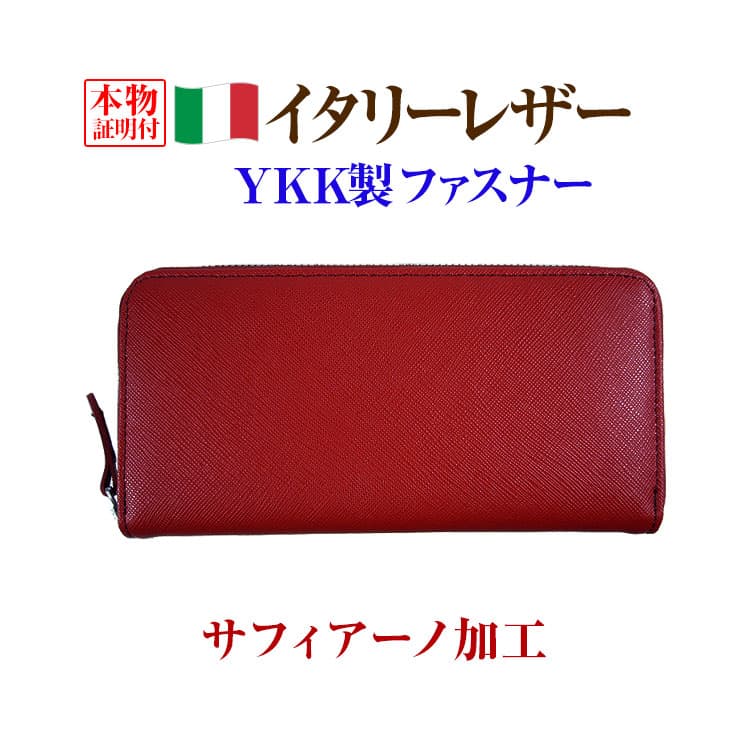 11月30日まで27,500円が81%OFF イタリーレザー財布 YKK製ファスナー お金に愛される 芦屋ダイヤモンド 一粒万倍日 2024 財布