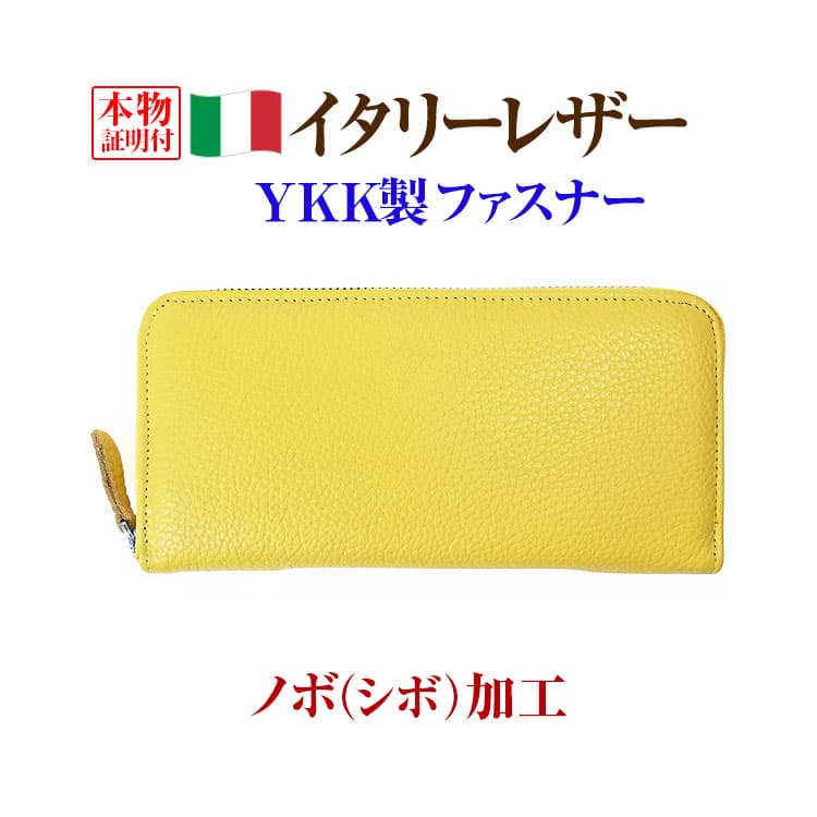 11月30日まで27,500円が81%OFF イタリーレザー財布 YKK製ファスナー