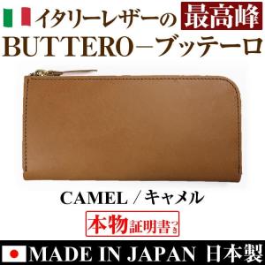 6万6,000円→75%OFF イタリーレザー最高峰 BUTTERO ブッテーロ L字ファスナー長財...