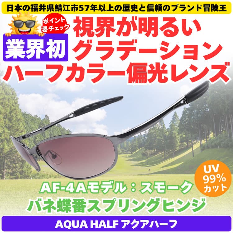 Aifrey スポーツサングラス グラデーション af-4a-img07.jpg