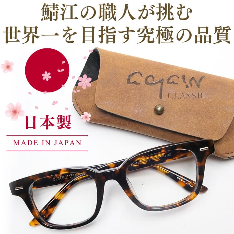 格安saleスタート ボ AGAIN 透明レンズ 日本製 サングラス ＼9万9,000円が63％OFF 小物