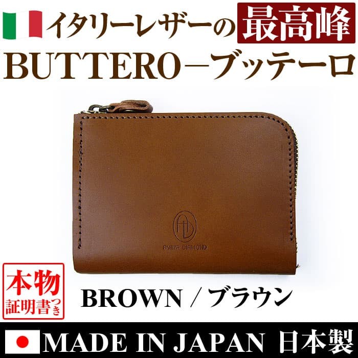 ４万4,000円が85%OFF  ブッテーロ最上級イタリーレザー日本で縫製製造おとなのミニ財布 MA...