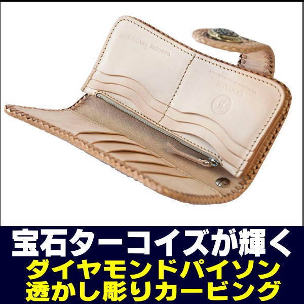 ⚠️パイソン透かしカービング✨本革ライダースウォレット装飾