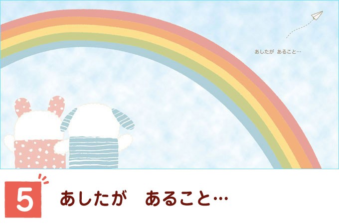 メッセージ 絵本 おたんじょうびおめでとう