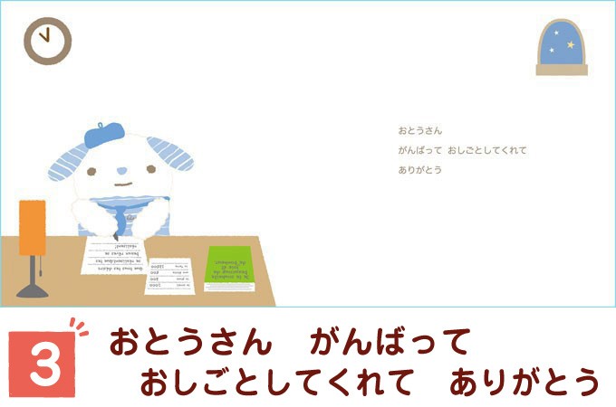 メッセージ 絵本 おとうさんへ-ありがとう-