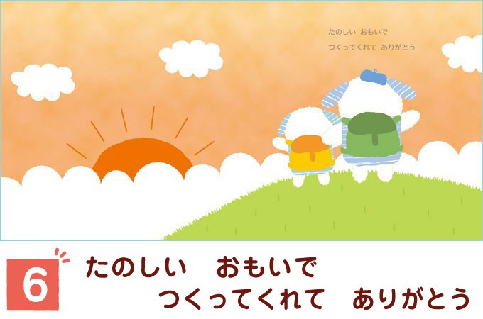 メッセージ 絵本 おとうさんへ-ありがとう-