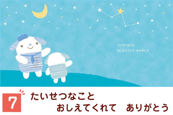 メッセージ 絵本 おとうさんへ-ありがとう-