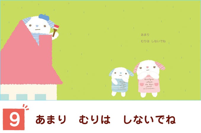 メッセージ 絵本 おとうさんへ-ありがとう-