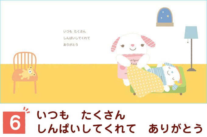 メッセージ 絵本 おかあさんへ-ありがとう-