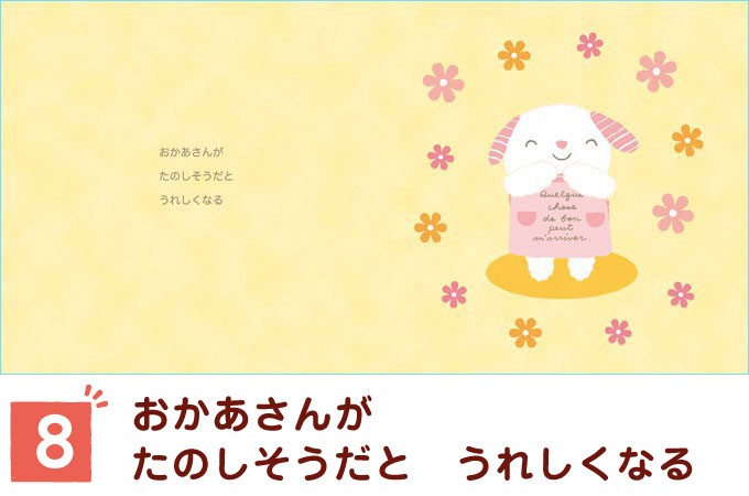 メッセージ 絵本 おかあさんへ-ありがとう-