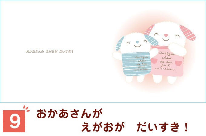 メッセージ 絵本 おかあさんへ-ありがとう-