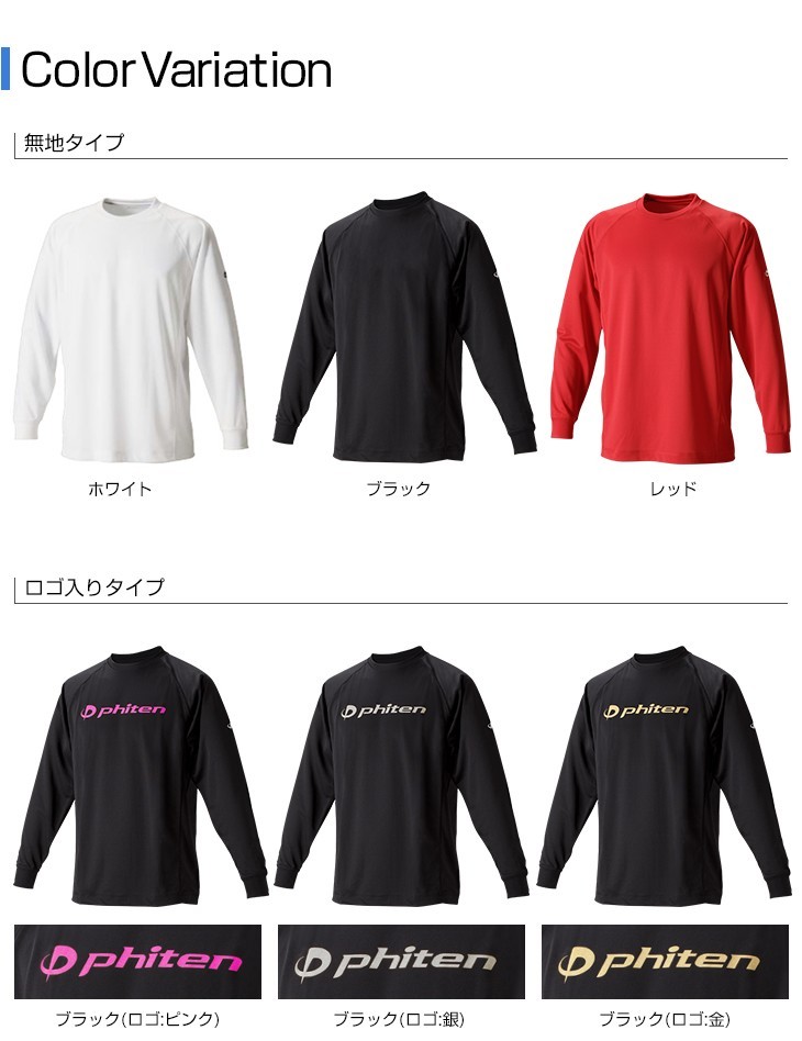 Phiten 送料無料 ファイテンRAKUシャツSPORTS (吸汗速乾) 長袖T