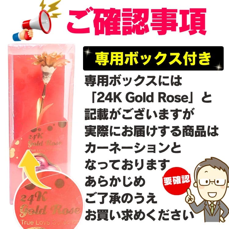 108,900円が98%OFF 一生枯れない花 純金 カーネーション 風水金運