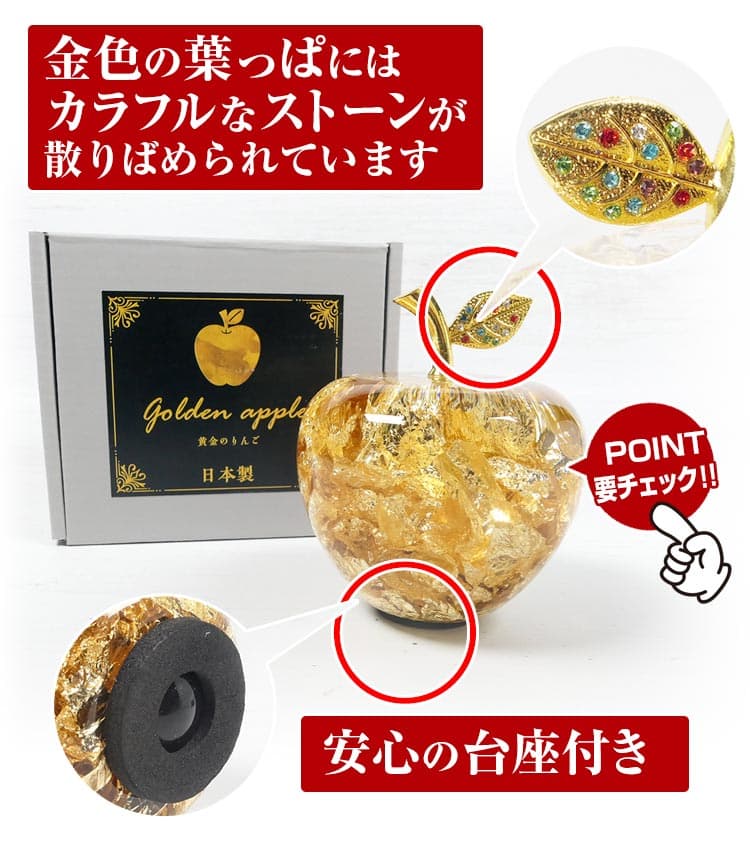 風水 金運祈願 週間売れ筋 幸福を呼ぶ りんご 金箔入り 置物 インテリア 風水金運アイテム ギフト お誕生日 オブジェ 結婚祝い プレゼント