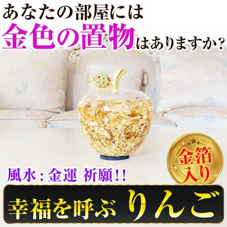 gold-apple115-main01.jpg