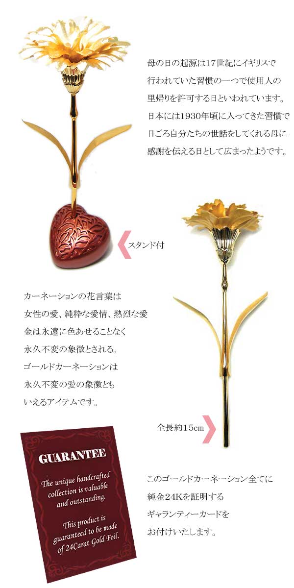 【未開封】純金のカーネーション★純金証明書付き 純金のゴールドカーネーション 純金証明書ギャランティー付
