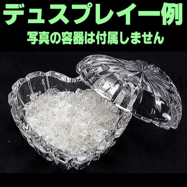 送料無料 ヒマラヤ(クル渓谷)産アイスクリスタル/さざれ水晶/100