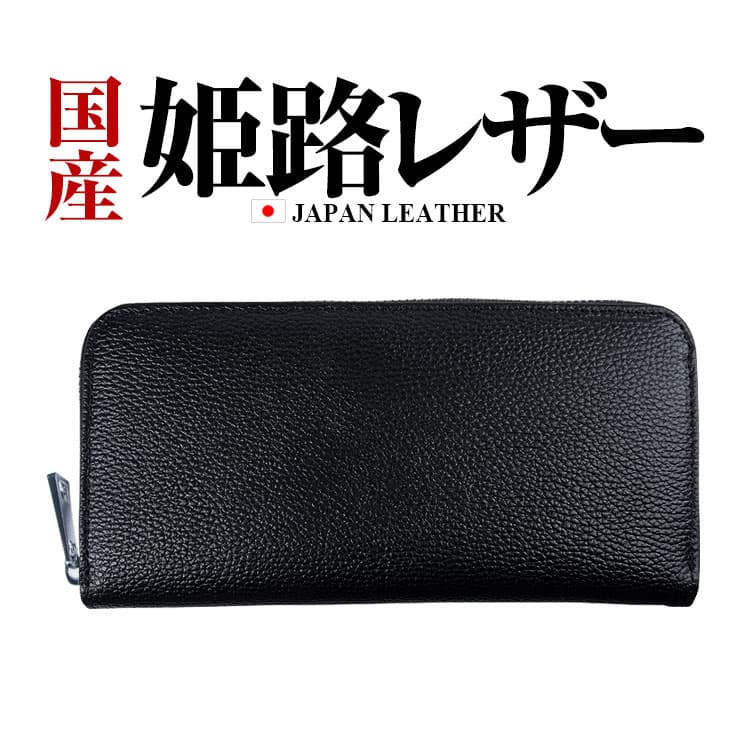 財布 父の日プレゼント ＼2万4,200円が83％OFF／ 姫路レザー 財布