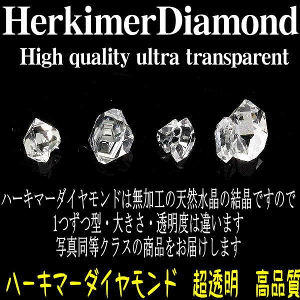 超透明:超高品質ハーキマーダイヤモンド結晶 1粒の価格 : hm-genseki