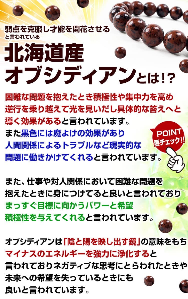 22万円が81％OFF 希少色＼茶色と黒色の模様／北海道産 オブシディアン