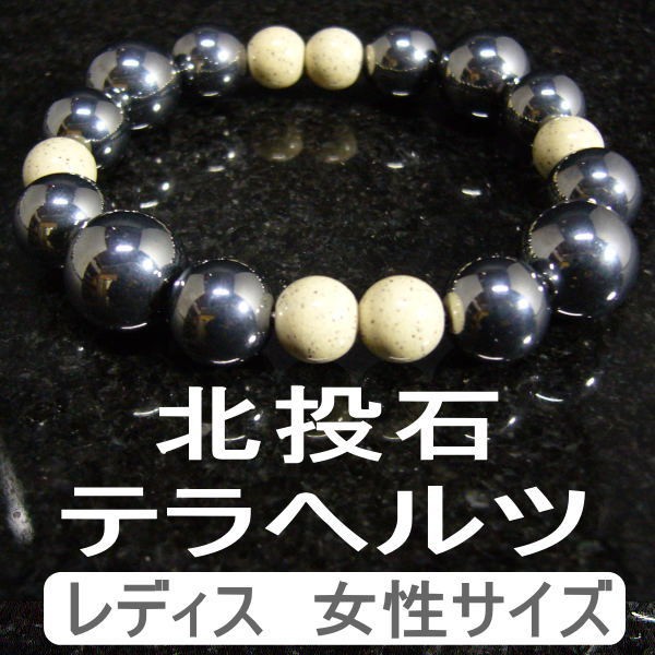 北投石 テラヘルツ鉱石ブレスレット/玉川温泉と同じ台湾産北投石 