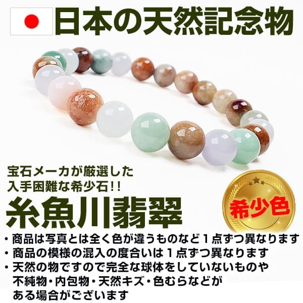 芦屋ダイヤモンド 糸魚川翡翠 ブレスレット 22万円が97％OFF