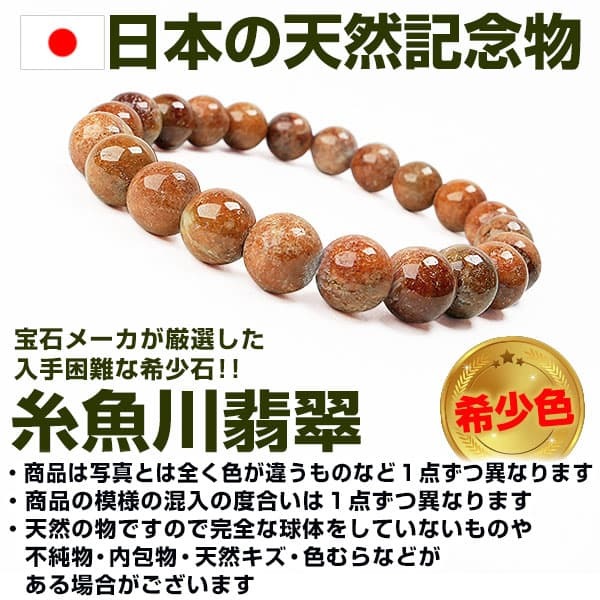 芦屋ダイヤモンド 糸魚川翡翠 ブレスレット 22万円が97％OFF