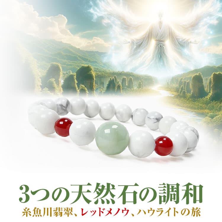 芦屋ダイヤモンド 糸魚川翡翠 ブレスレット＼14万円94％OFF／調和の旅