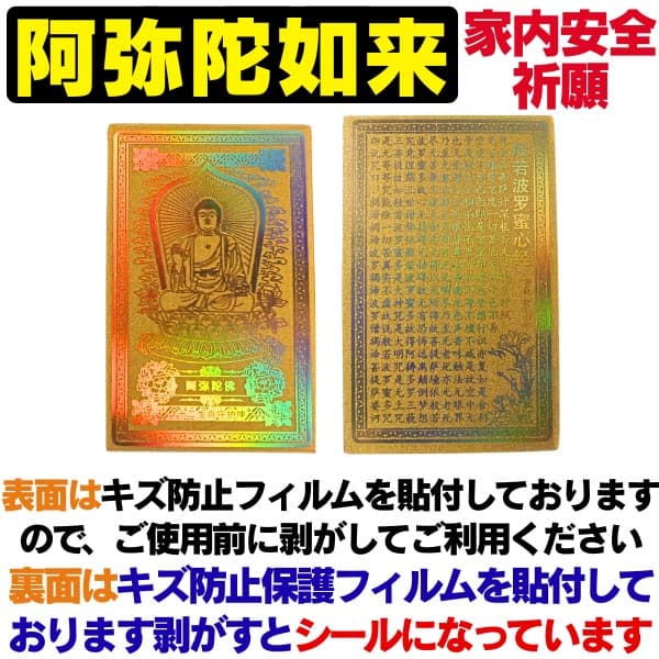 純金の金護符 不動明王 大日如来 阿弥陀如来 七色に光り輝くご来光